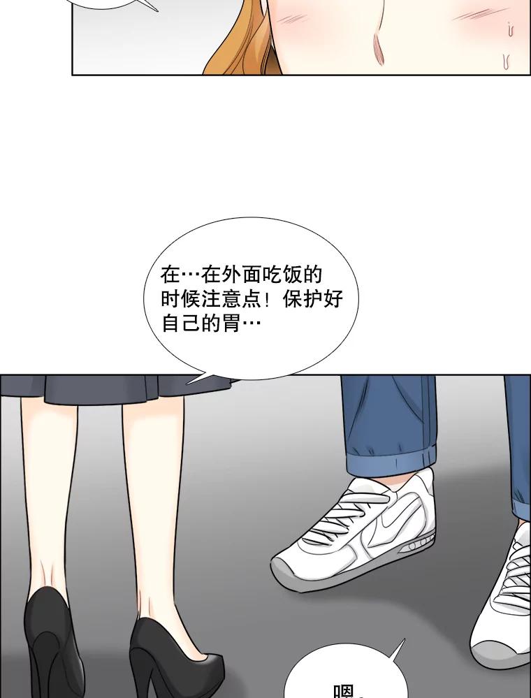 《甜咸男女》55.姐姐真的没事？ 第36页