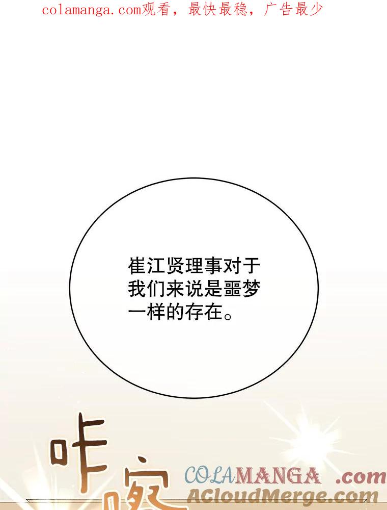 《今生成为全能爱豆》54.道歉 第1页