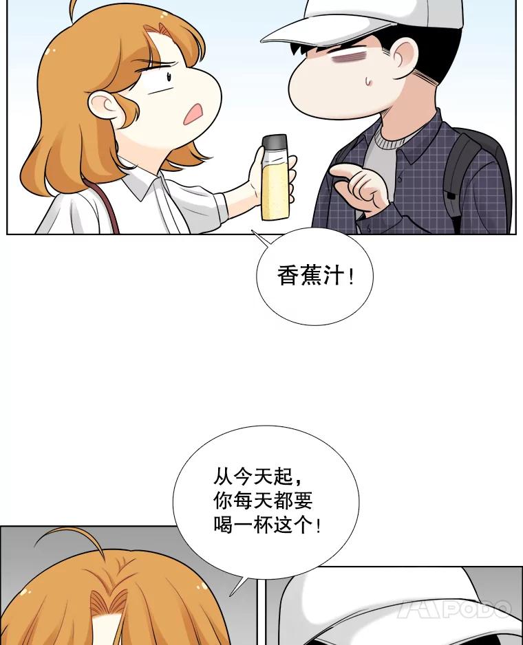 《甜咸男女》55.姐姐真的没事？ 第23页