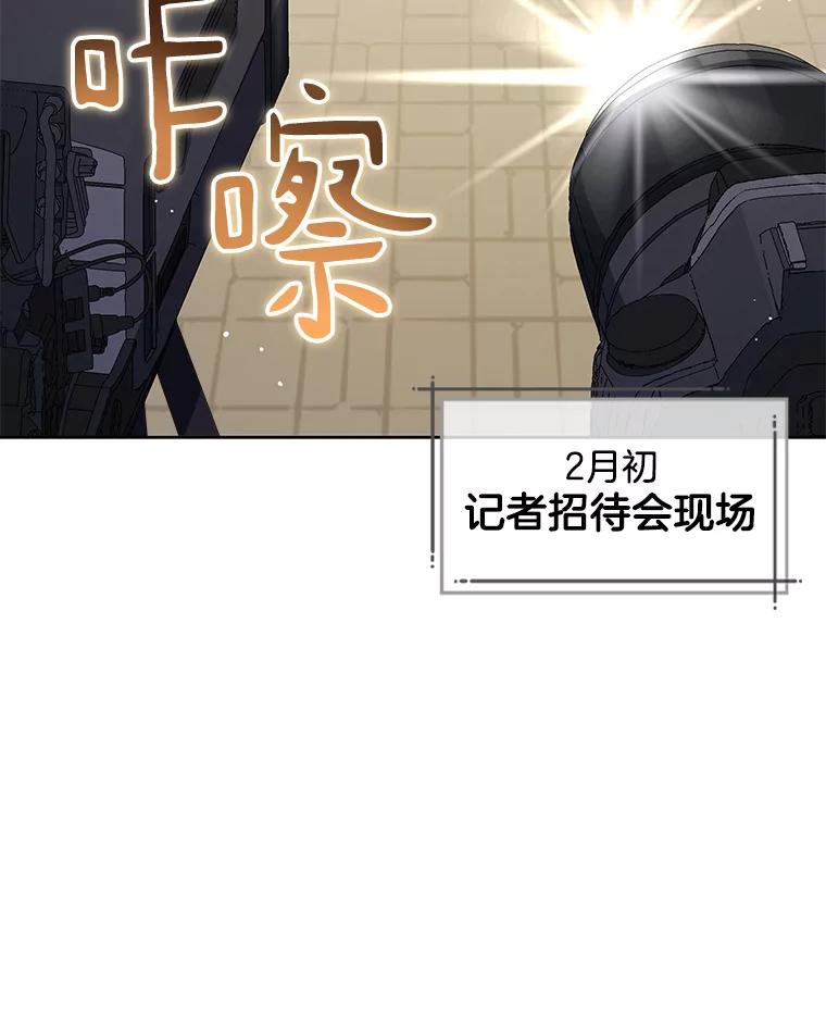 《今生成为全能爱豆》54.道歉 第3页