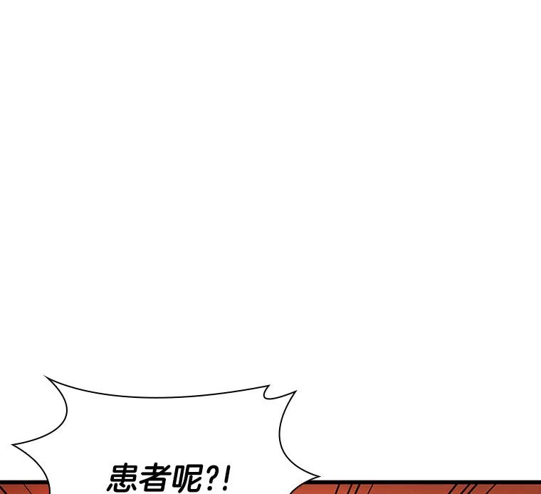 《AI神医的诞生》55.患者就是VIP 第51页