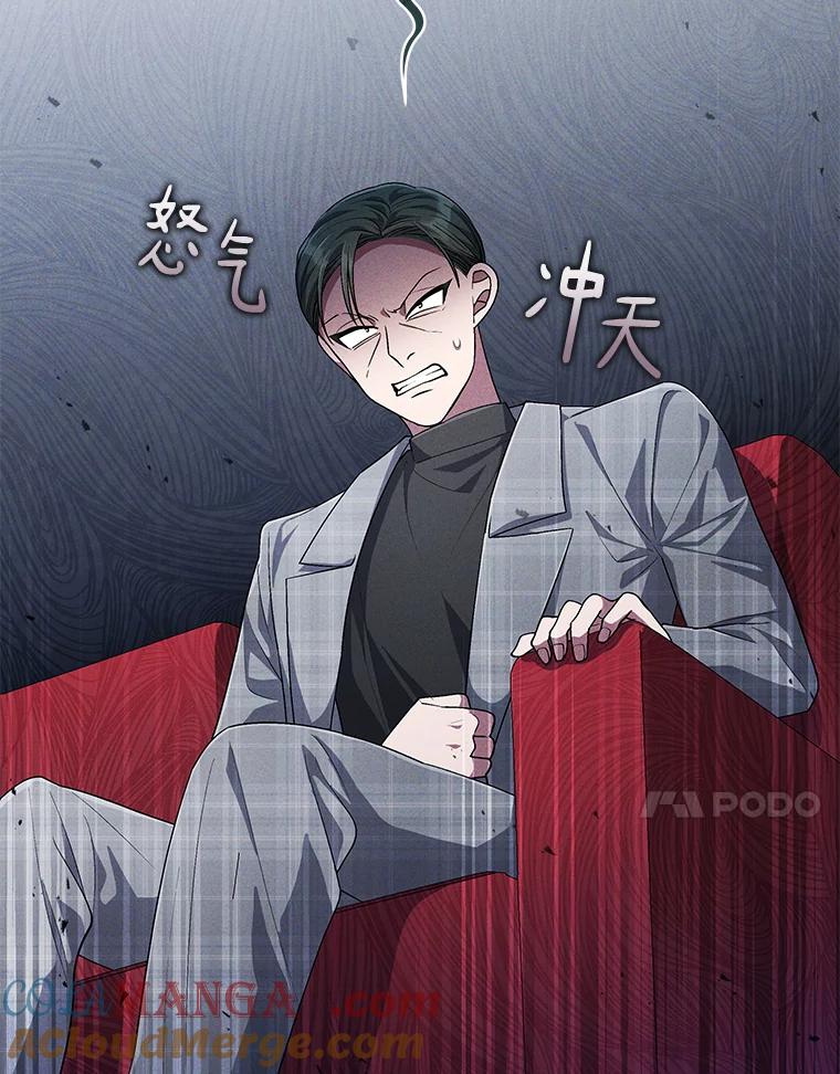 《今生成为全能爱豆》54.道歉 第33页