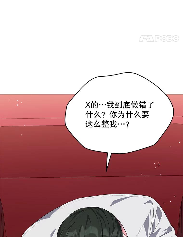 《今生成为全能爱豆》54.道歉 第51页