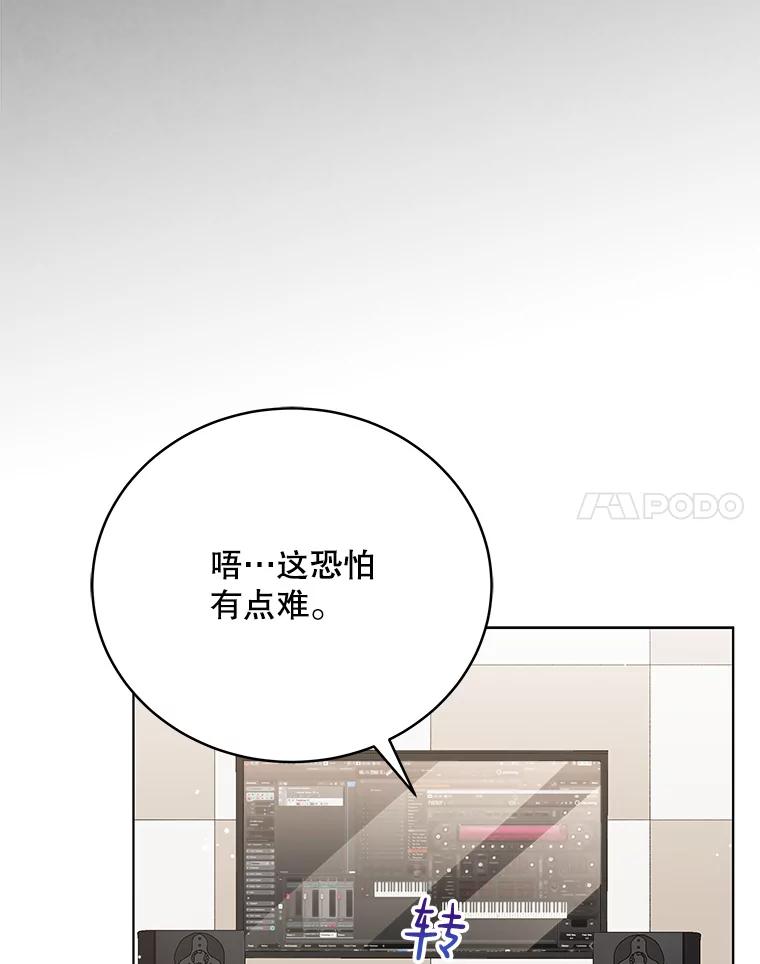 《今生成为全能爱豆》54.道歉 第64页