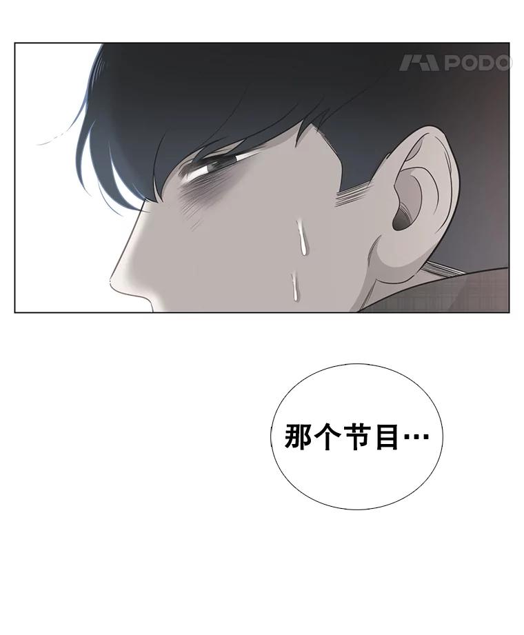 《甜咸男女》55.姐姐真的没事？ 第62页