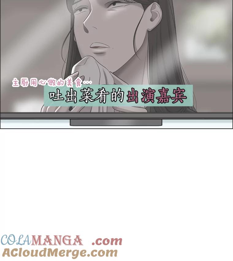《甜咸男女》55.姐姐真的没事？ 第52页