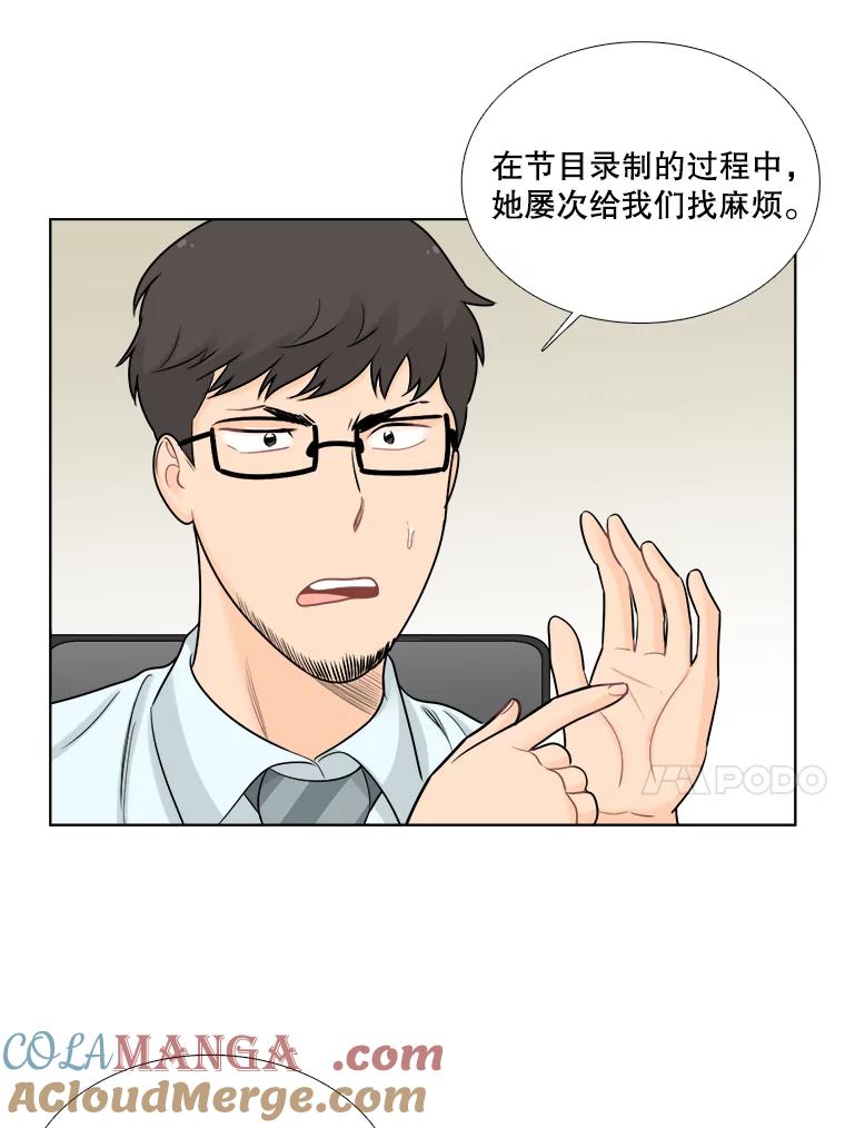《甜咸男女》55.姐姐真的没事？ 第10页
