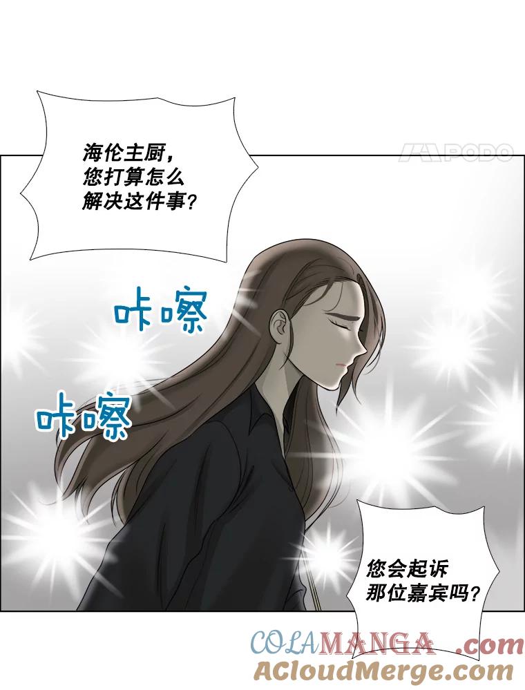 《甜咸男女》55.姐姐真的没事？ 第4页