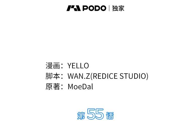 《AI神医的诞生》55.患者就是VIP 第50页