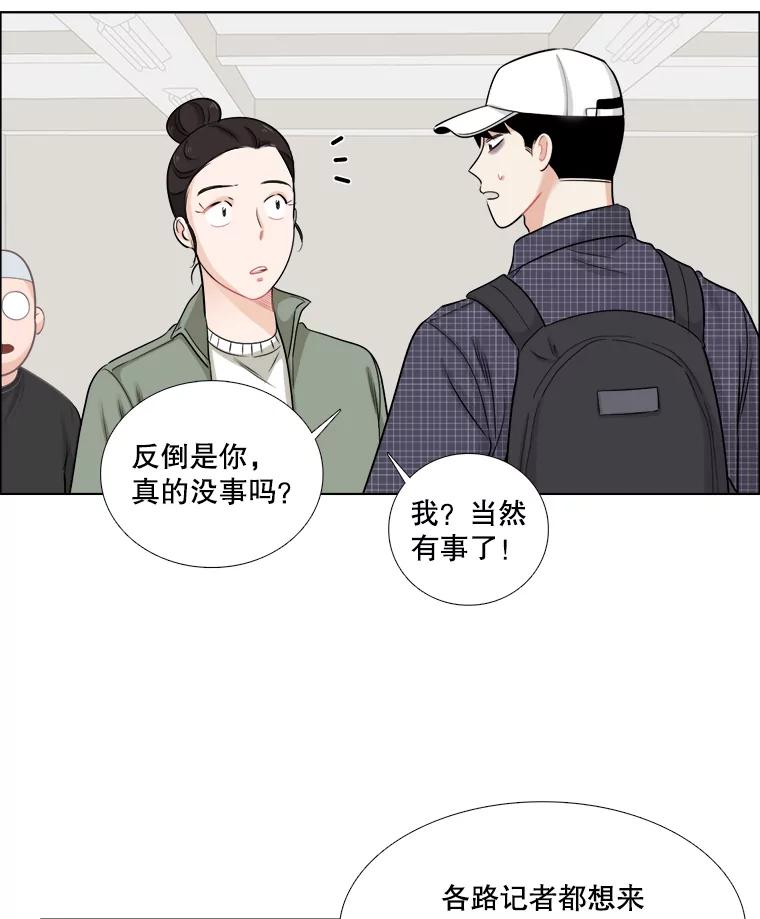 《甜咸男女》55.姐姐真的没事？ 第78页