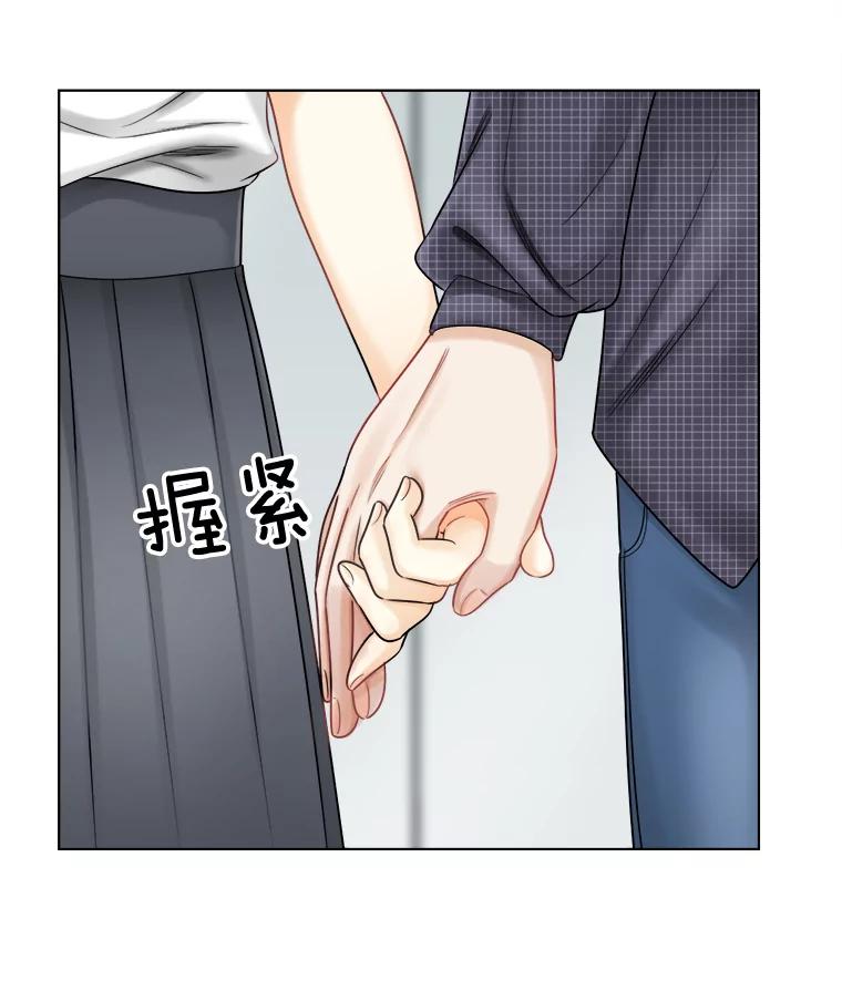 《甜咸男女》55.姐姐真的没事？ 第66页
