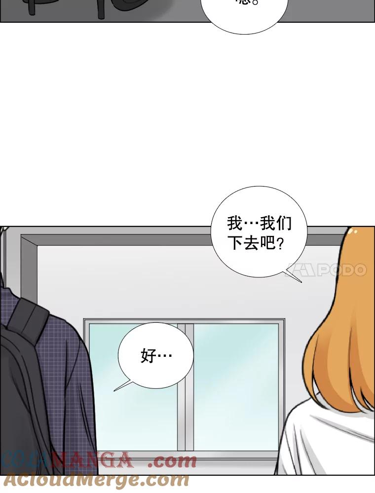 《甜咸男女》55.姐姐真的没事？ 第37页