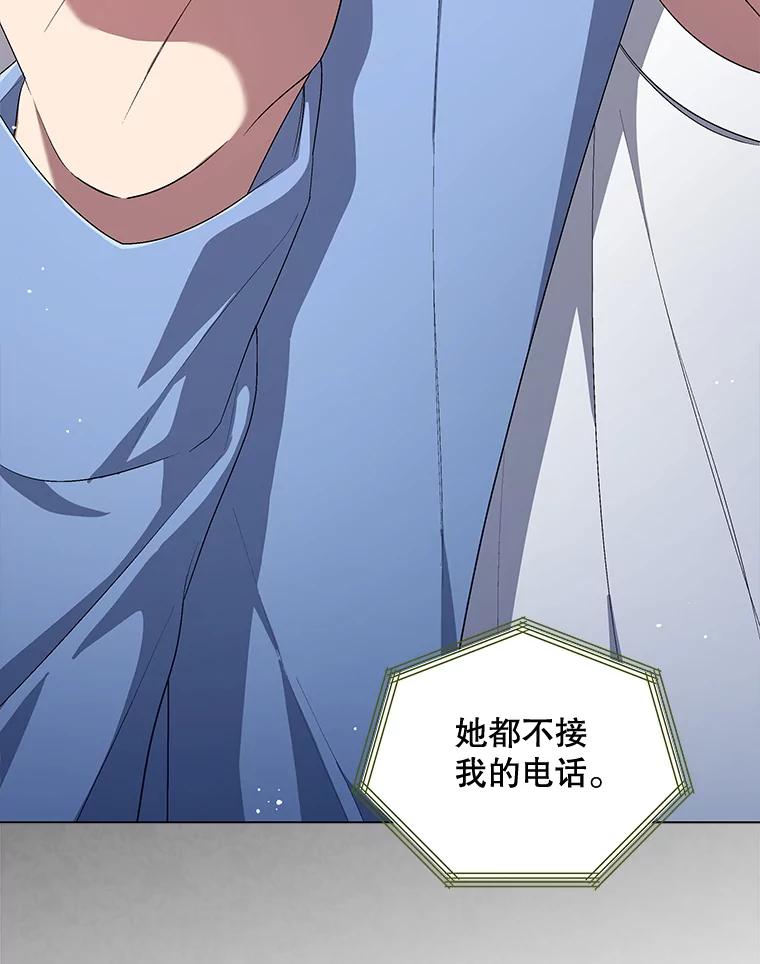 《今生成为全能爱豆》54.道歉 第63页