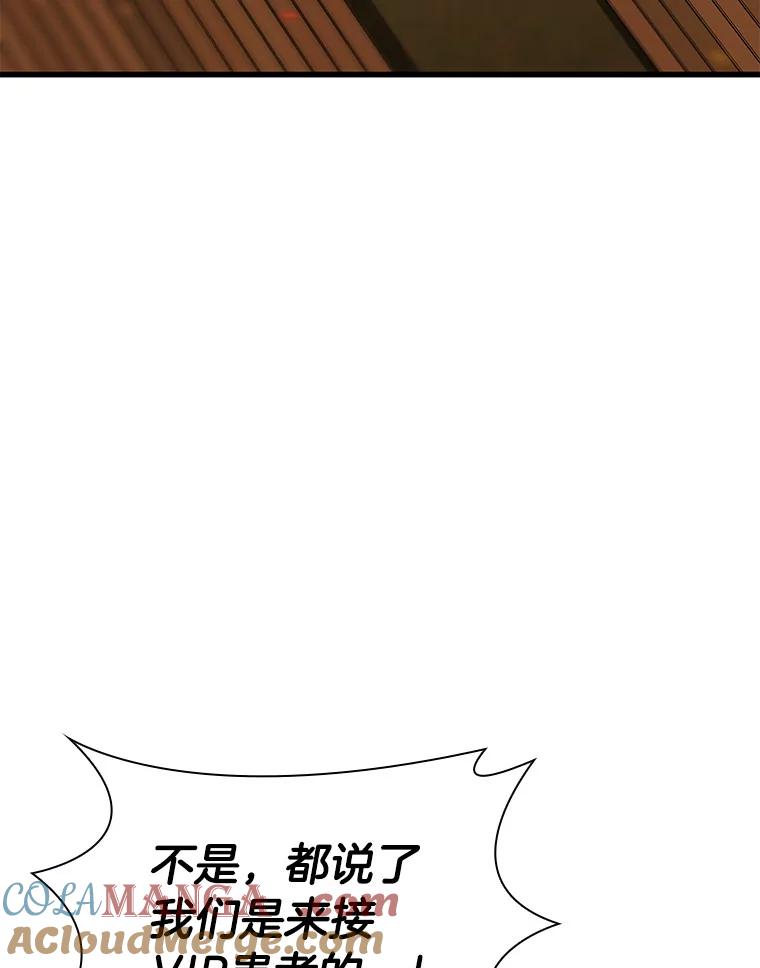《AI神医的诞生》55.患者就是VIP 第65页