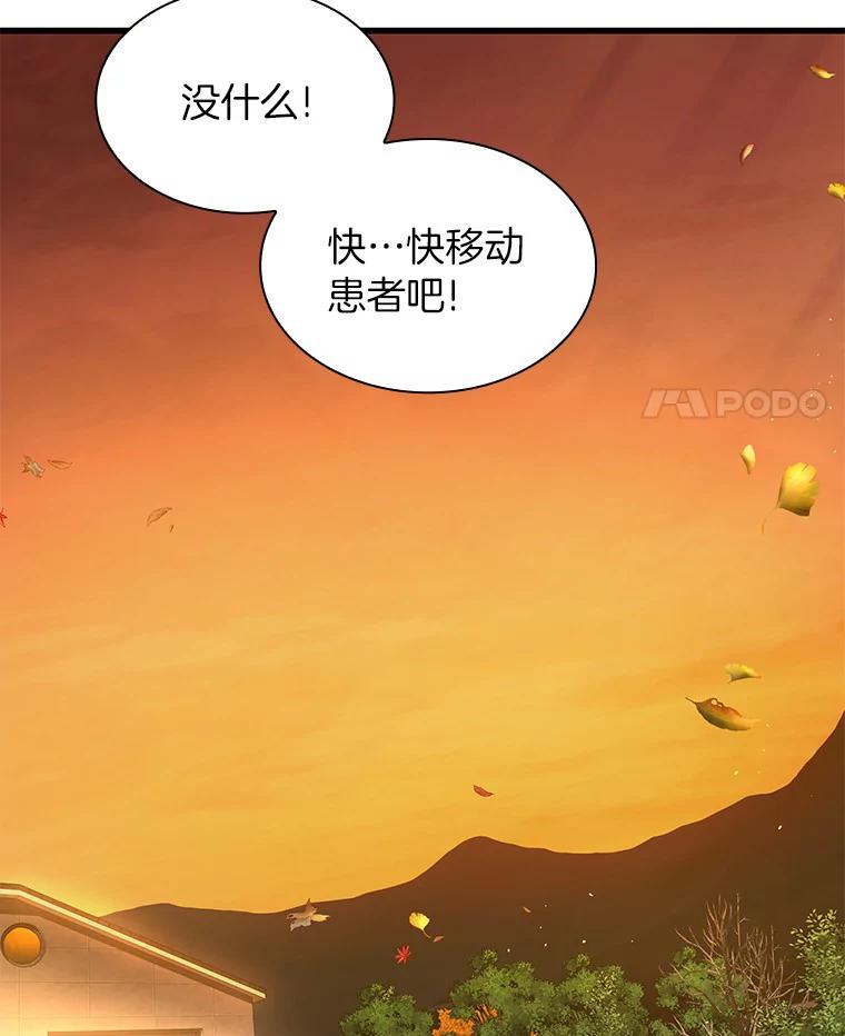 《AI神医的诞生》55.患者就是VIP 第74页