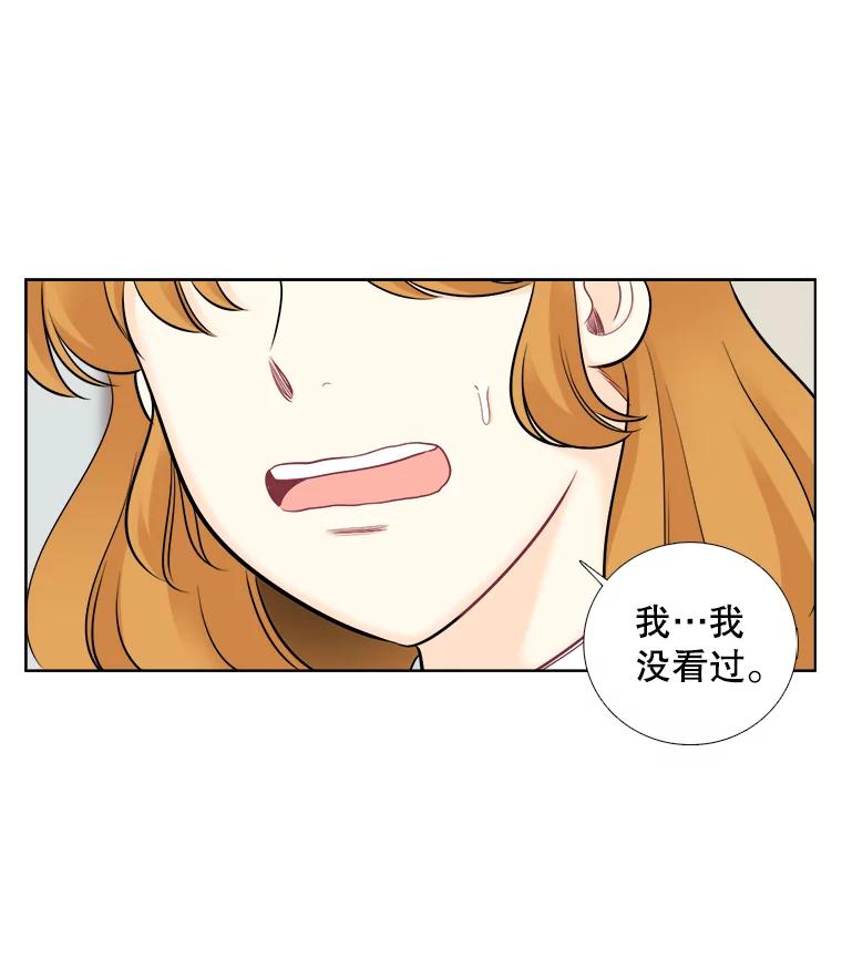 《甜咸男女》55.姐姐真的没事？ 第53页