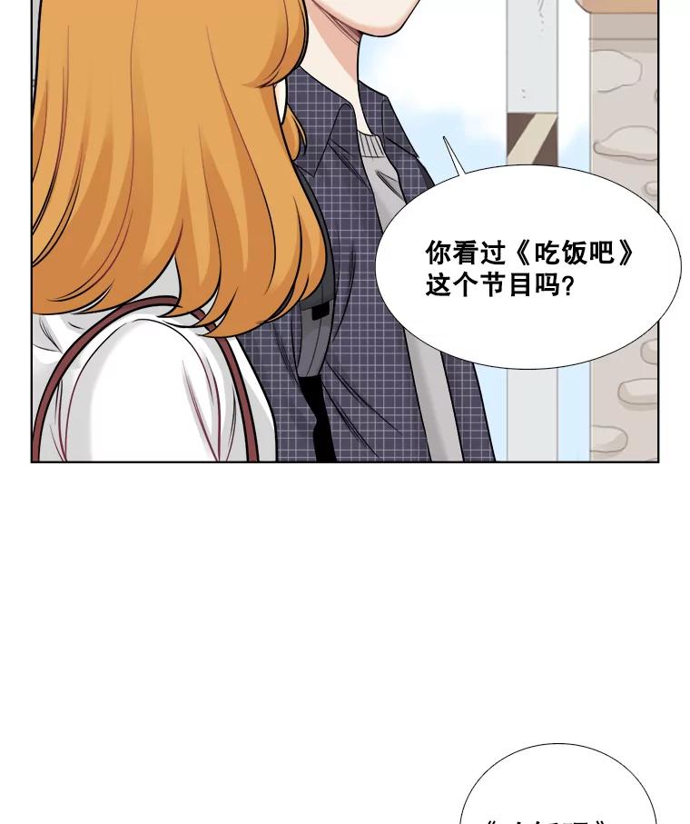 《甜咸男女》55.姐姐真的没事？ 第48页