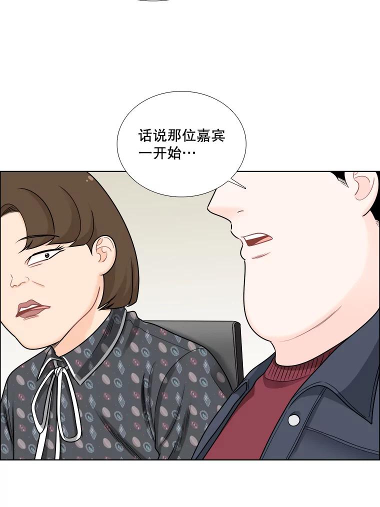 《甜咸男女》55.姐姐真的没事？ 第12页