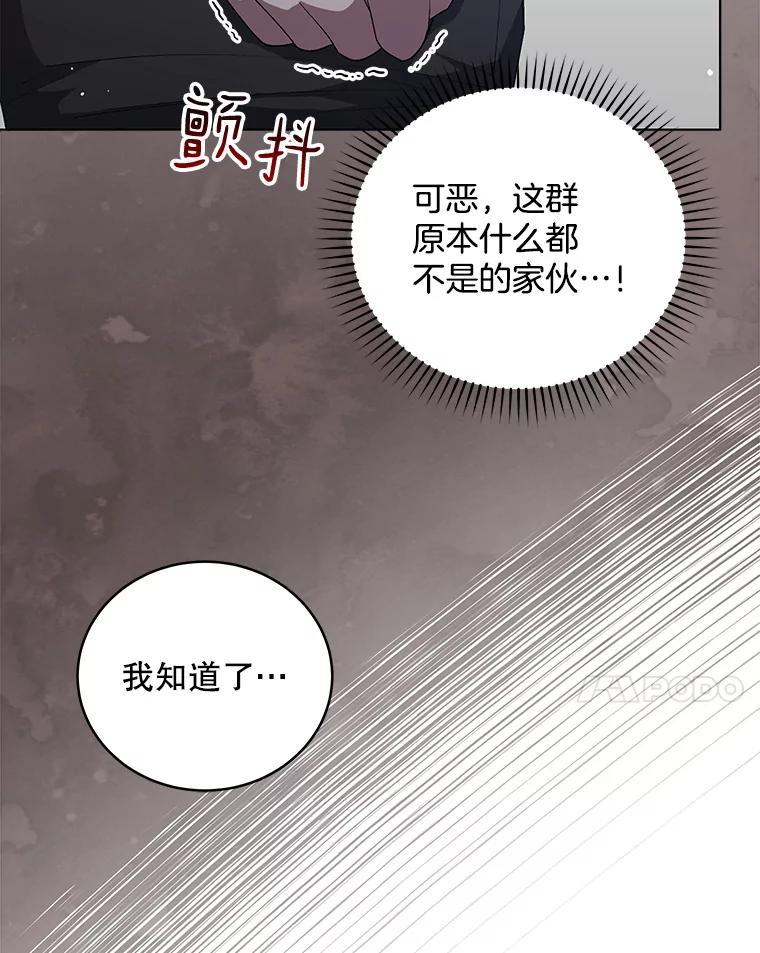 《今生成为全能爱豆》54.道歉 第74页