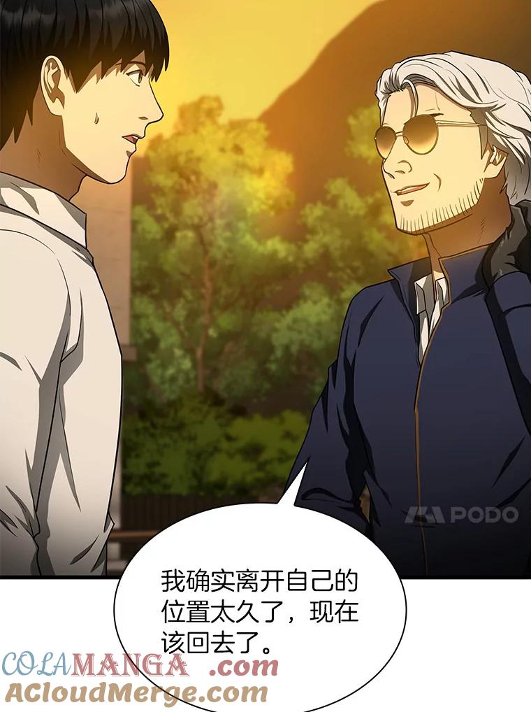 《AI神医的诞生》55.患者就是VIP 第97页