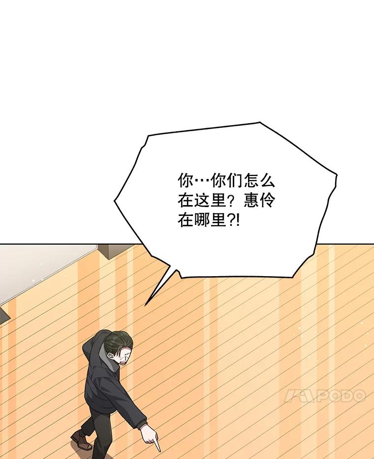 《今生成为全能爱豆》54.道歉 第91页