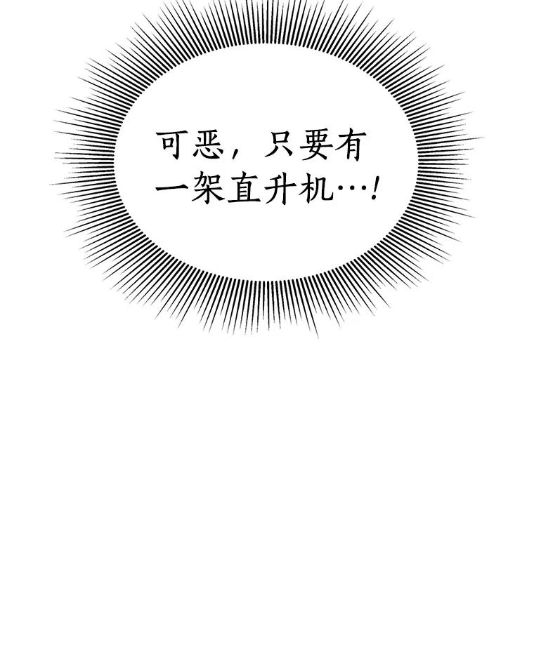 《AI神医的诞生》55.患者就是VIP 第39页
