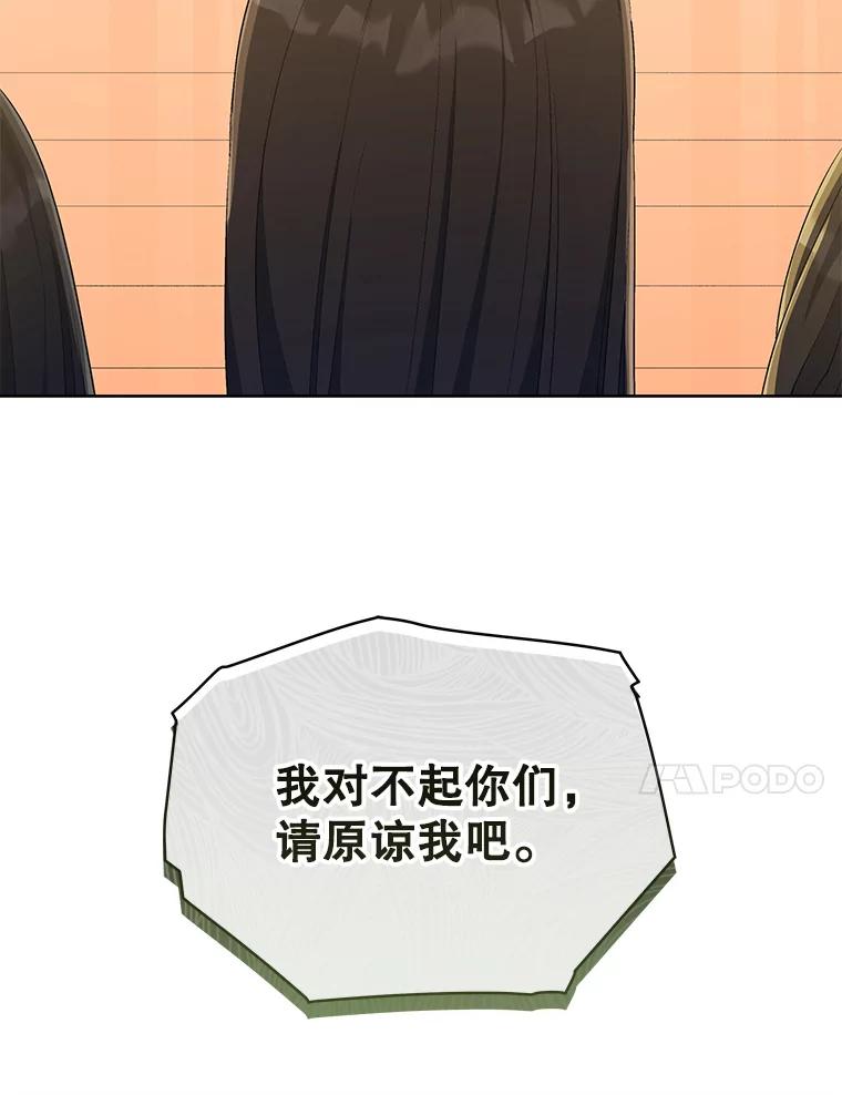 《今生成为全能爱豆》54.道歉 第108页