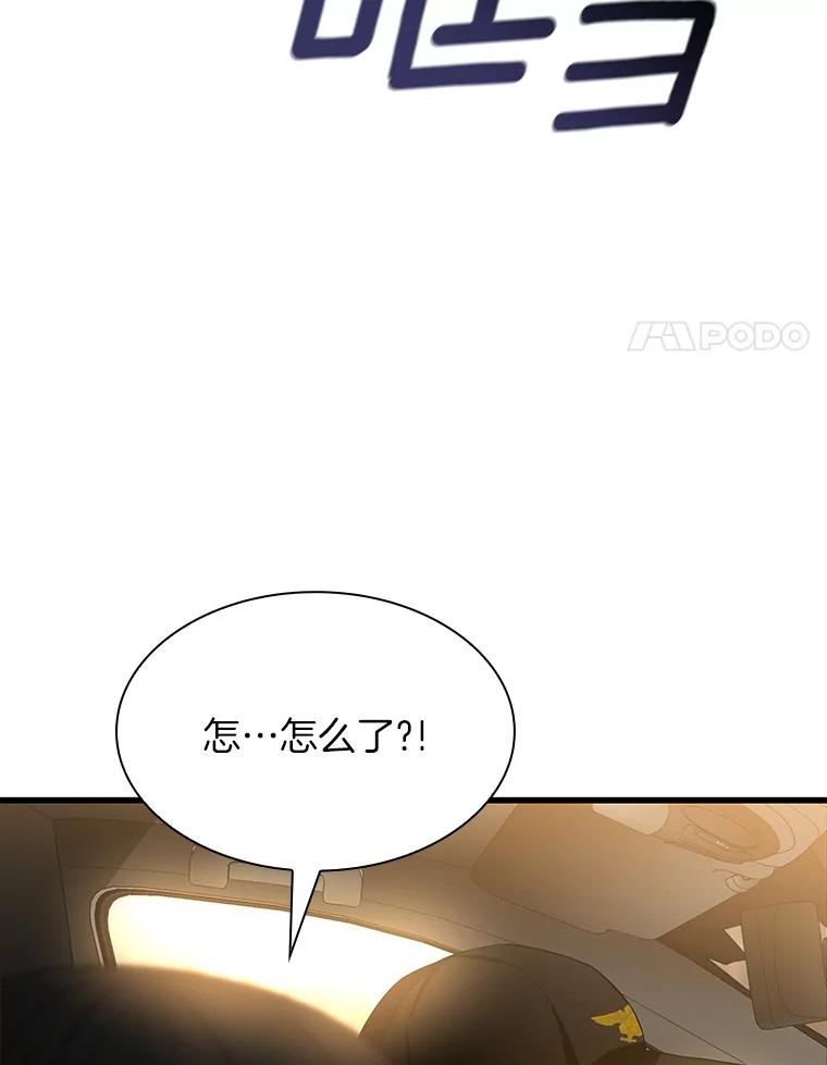 《AI神医的诞生》55.患者就是VIP 第128页