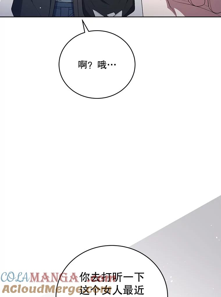 《今生成为全能爱豆》54.道歉 第25页