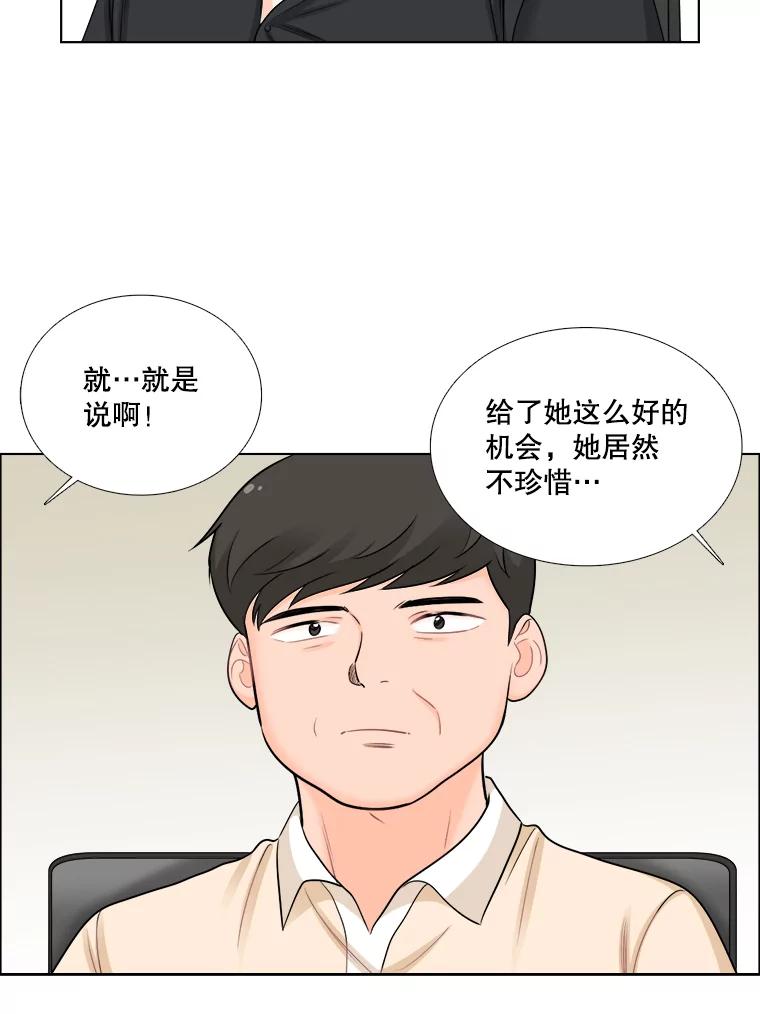 《甜咸男女》55.姐姐真的没事？ 第15页
