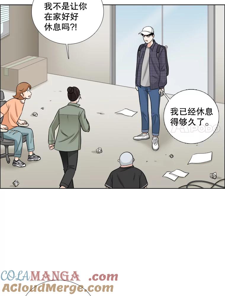 《甜咸男女》55.姐姐真的没事？ 第76页