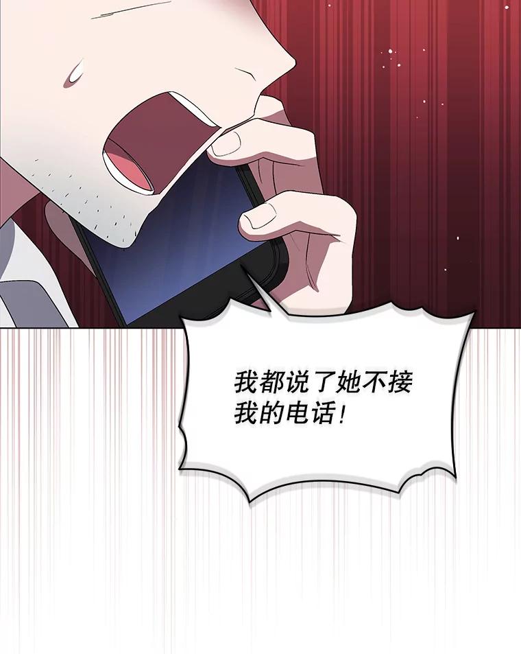 《今生成为全能爱豆》54.道歉 第70页