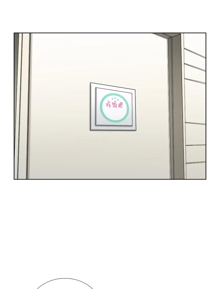 《甜咸男女》55.姐姐真的没事？ 第6页