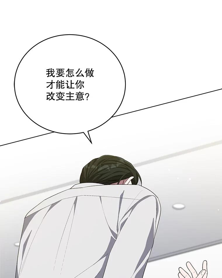 《今生成为全能爱豆》54.道歉 第66页