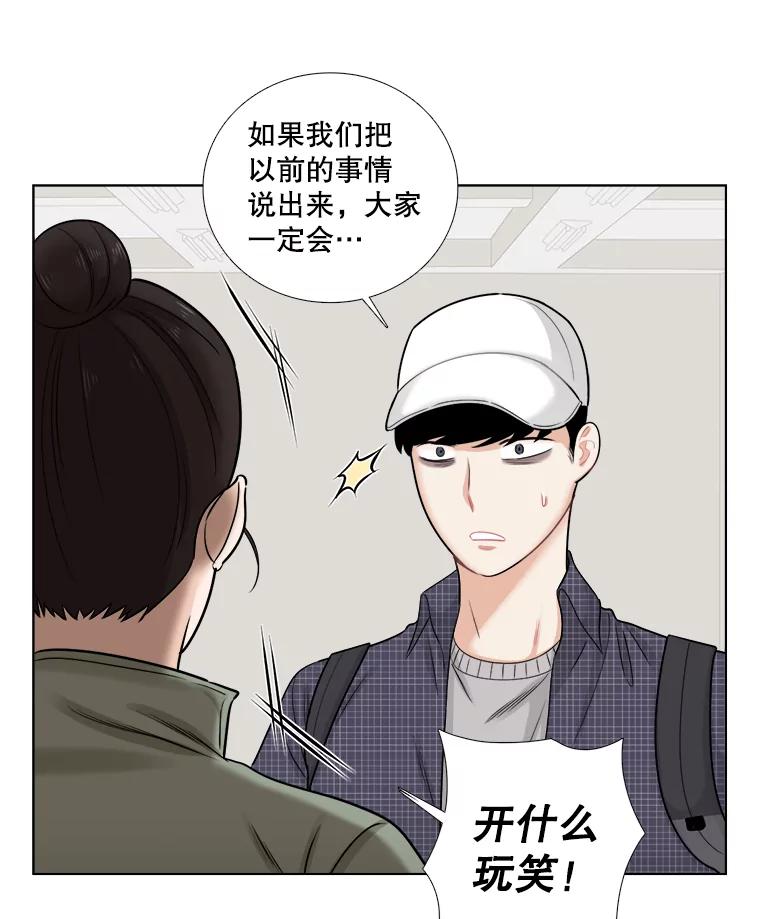 《甜咸男女》55.姐姐真的没事？ 第81页