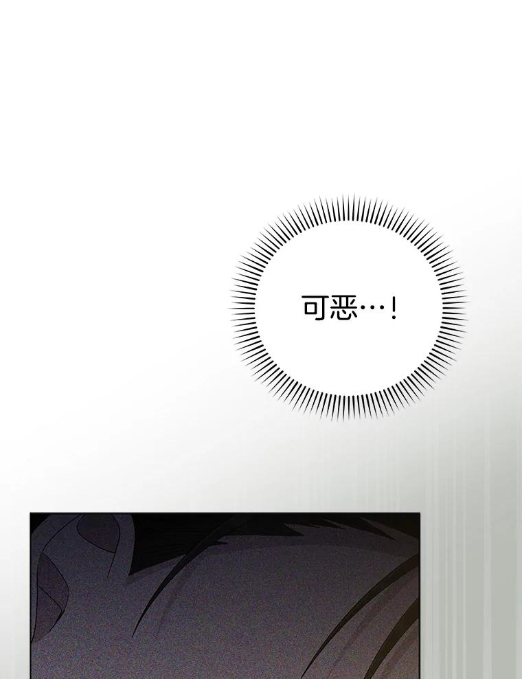 《今生成为全能爱豆》54.道歉 第104页