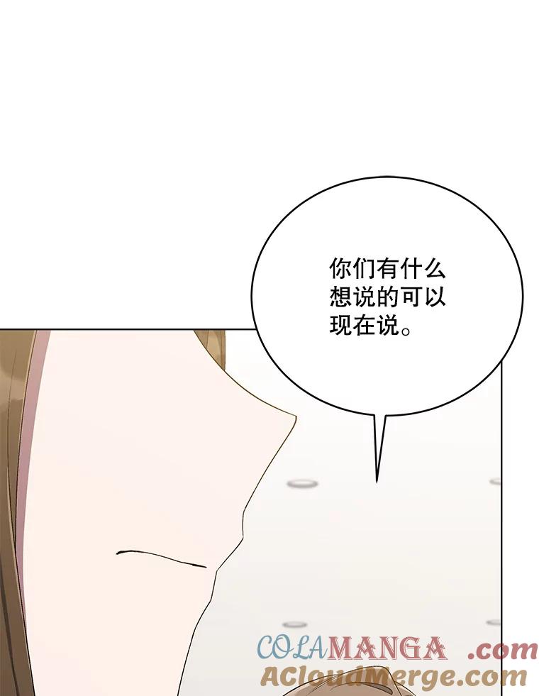《今生成为全能爱豆》54.道歉 第109页