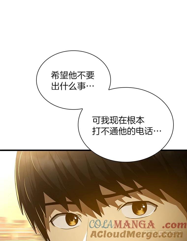 《AI神医的诞生》55.患者就是VIP 第125页
