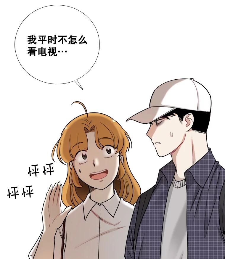 《甜咸男女》55.姐姐真的没事？ 第54页
