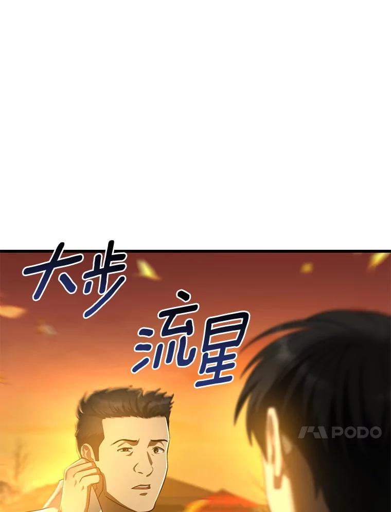 《AI神医的诞生》55.患者就是VIP 第60页
