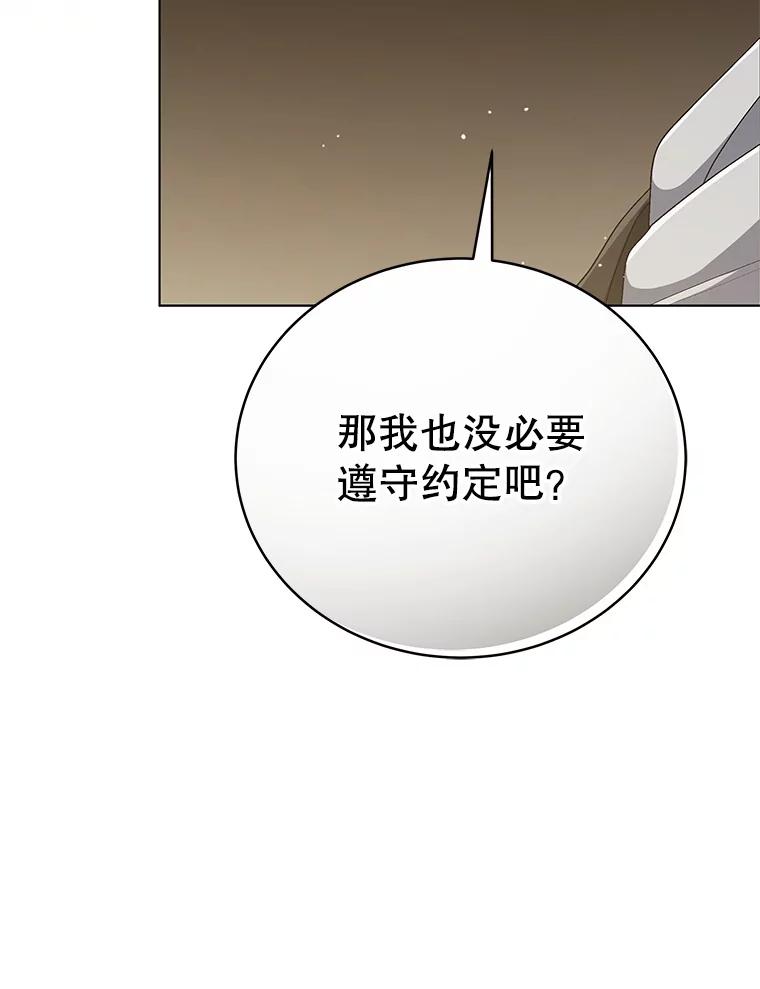 《今生成为全能爱豆》54.道歉 第120页