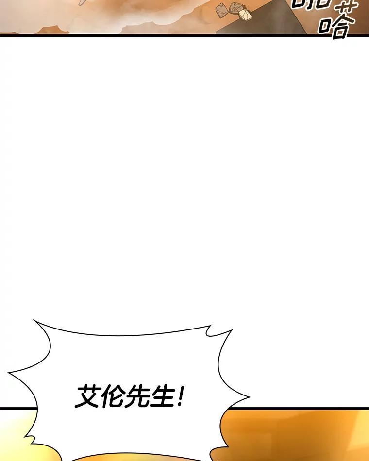 《AI神医的诞生》55.患者就是VIP 第30页
