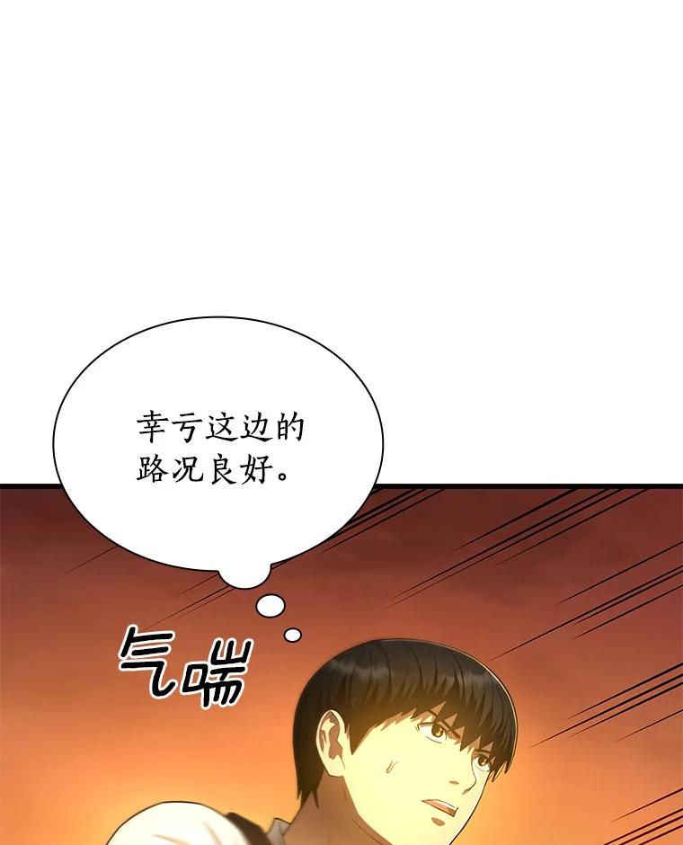 《AI神医的诞生》55.患者就是VIP 第110页