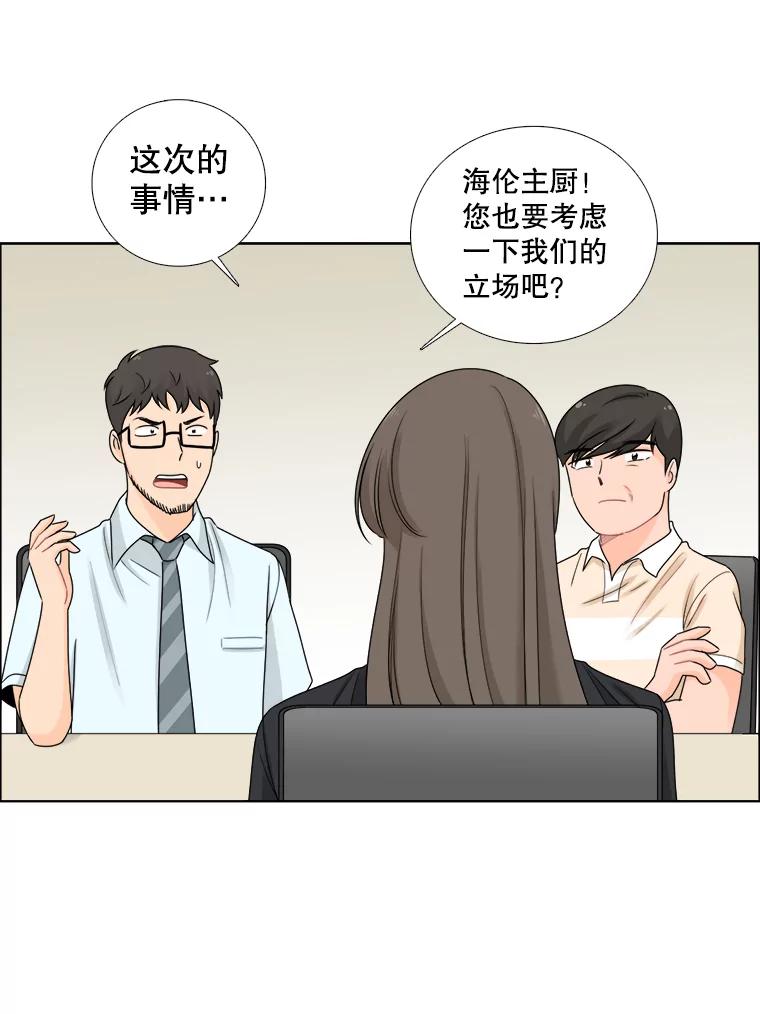 《甜咸男女》55.姐姐真的没事？ 第9页
