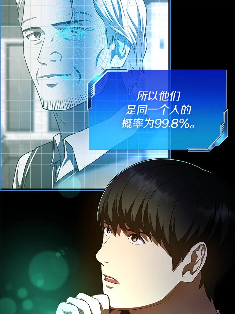 《AI神医的诞生》55.患者就是VIP 第92页