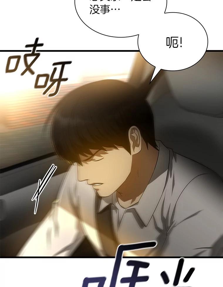 《AI神医的诞生》55.患者就是VIP 第127页