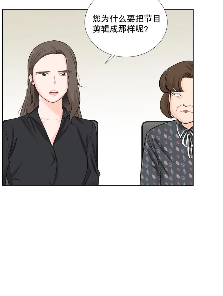 《甜咸男女》55.姐姐真的没事？ 第8页