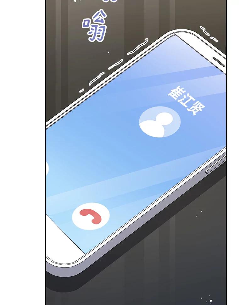 《今生成为全能爱豆》54.道歉 第40页