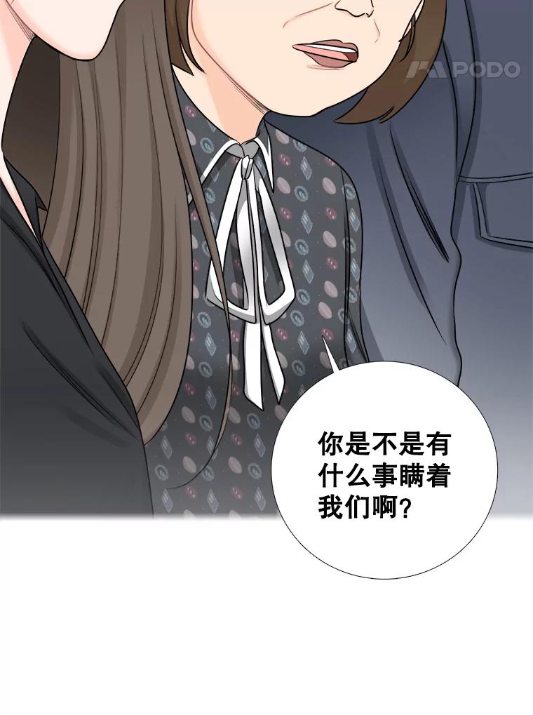 《甜咸男女》55.姐姐真的没事？ 第17页
