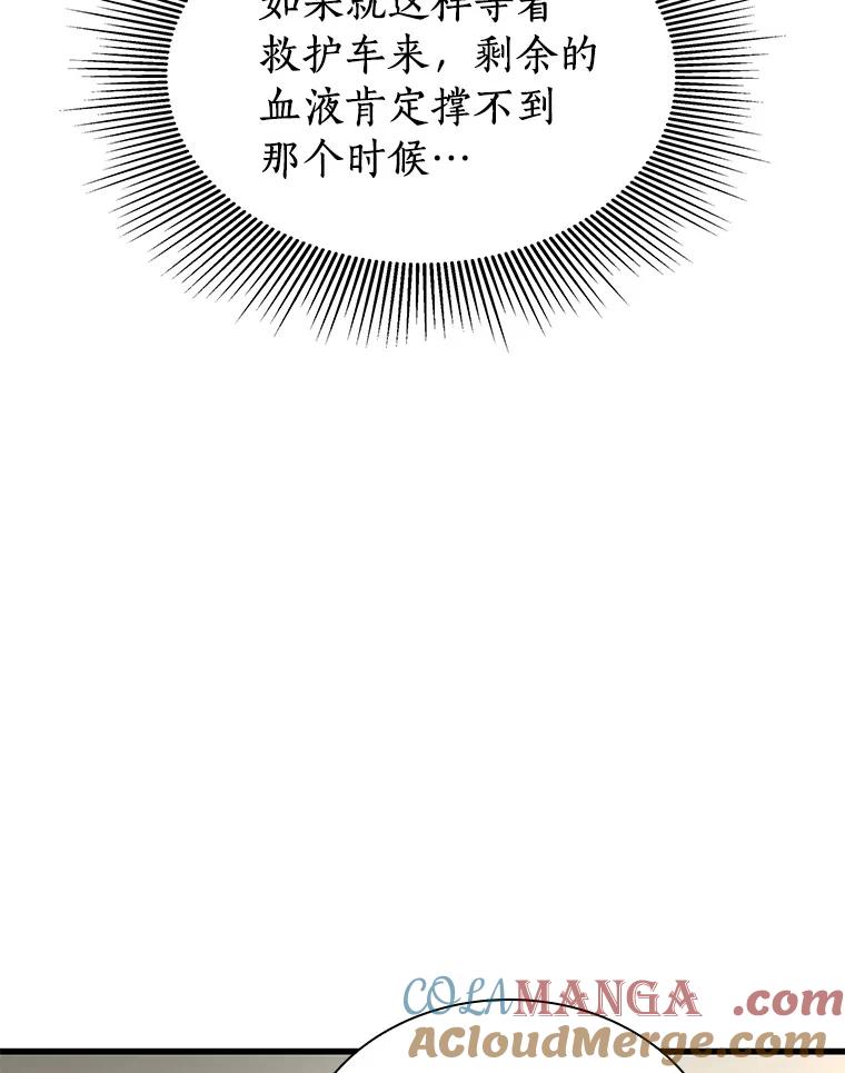 《AI神医的诞生》55.患者就是VIP 第13页